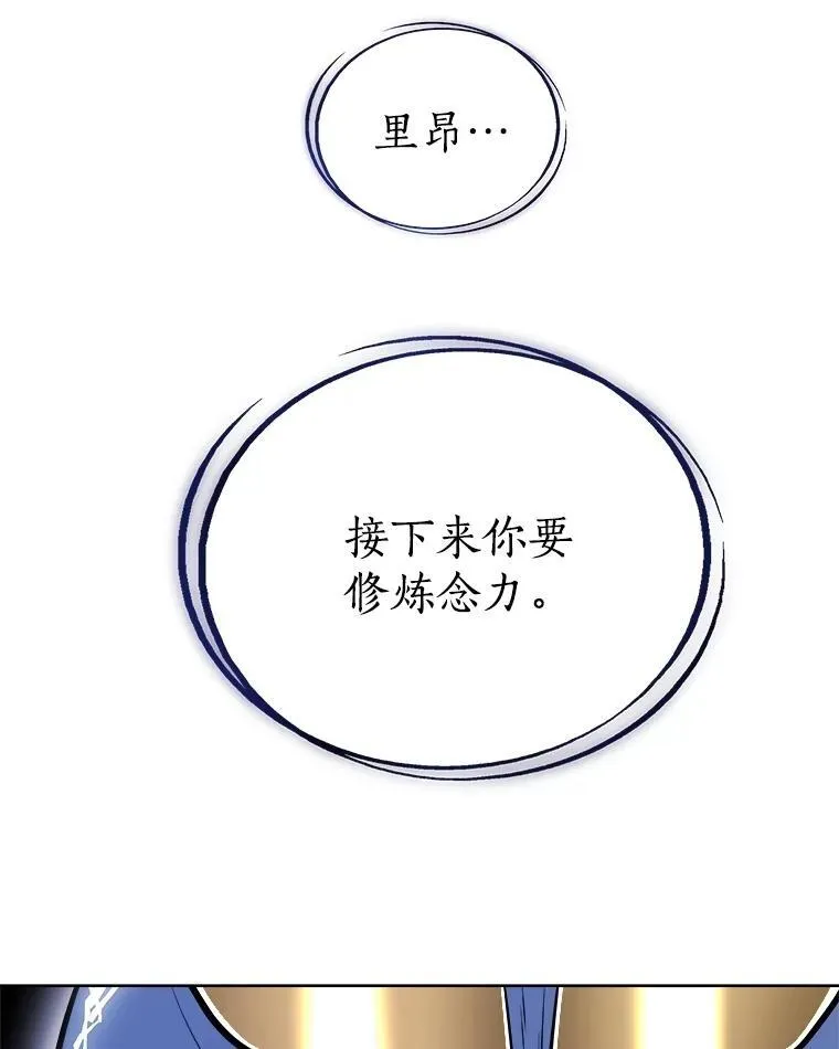 92.遗产的真相 第131页