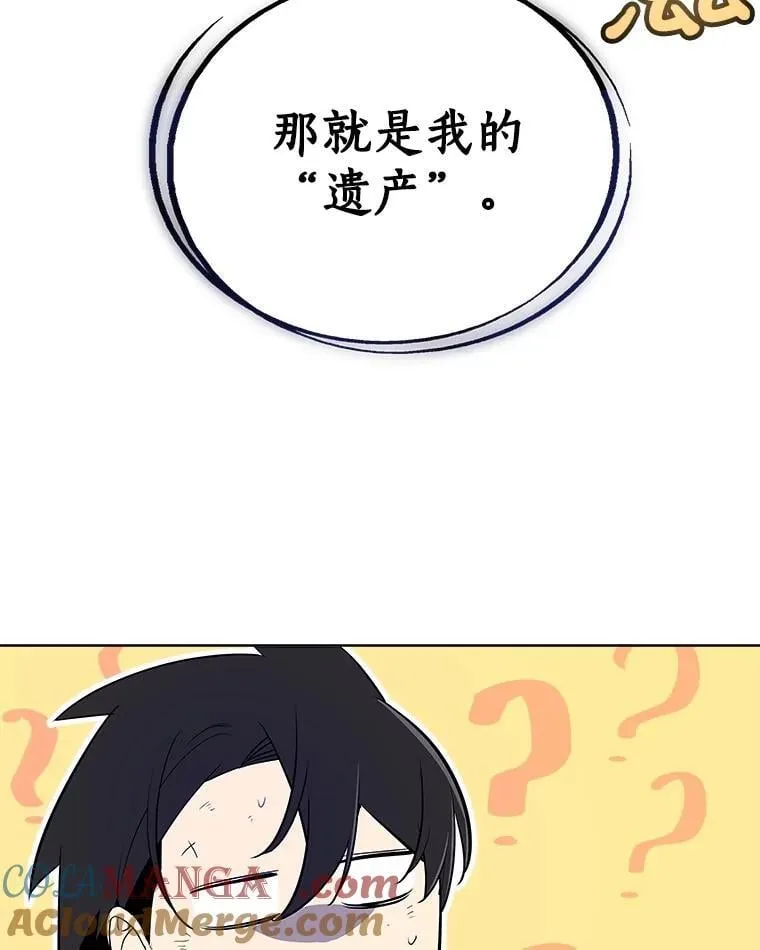 92.遗产的真相 第133页