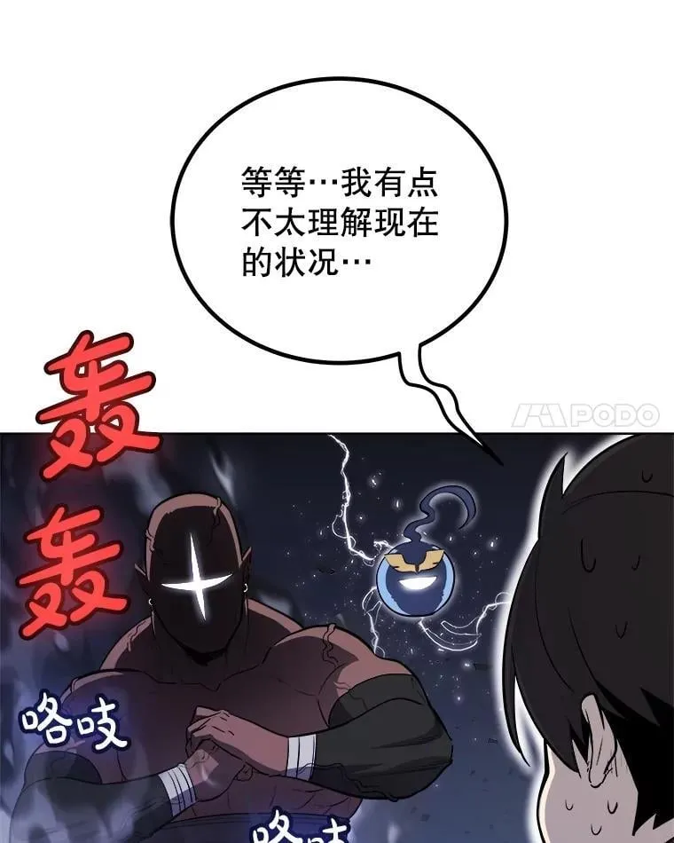 92.遗产的真相 第135页