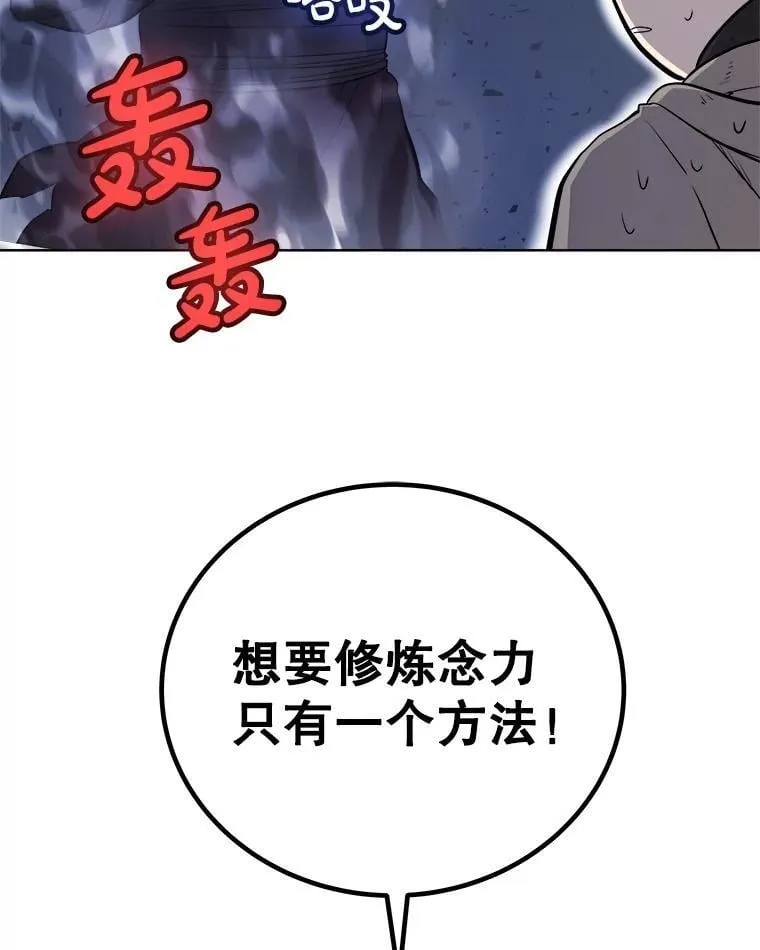92.遗产的真相 第136页
