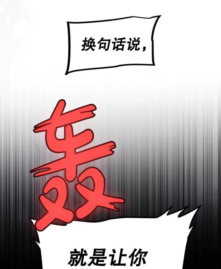 92.遗产的真相 第139页