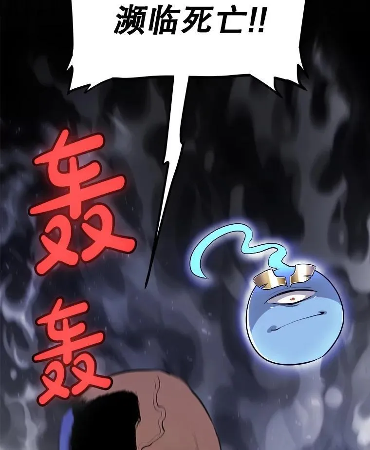 92.遗产的真相 第140页
