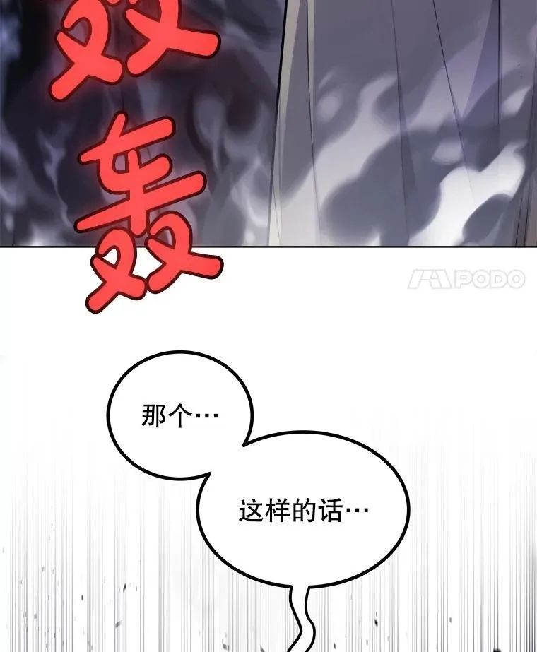 92.遗产的真相 第142页