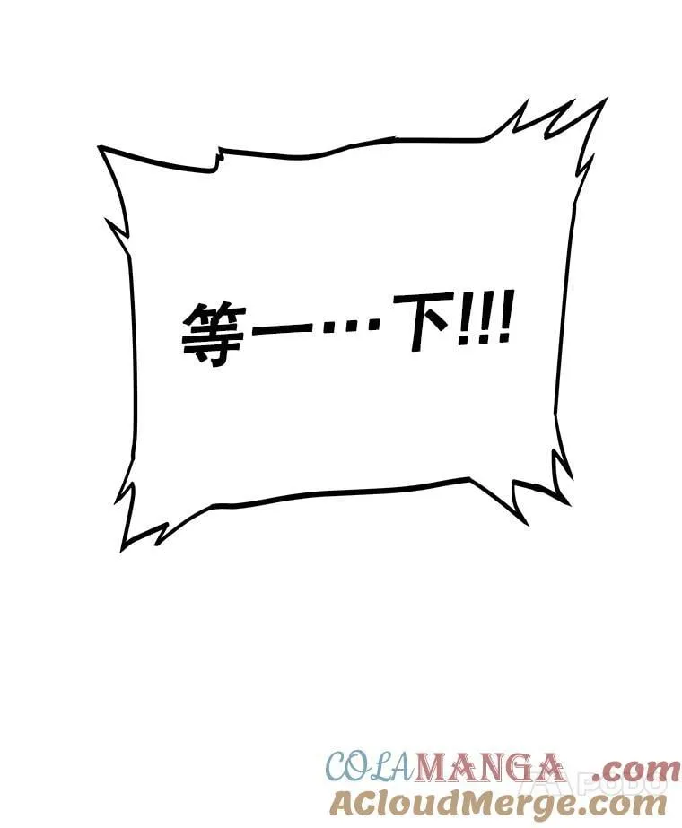 92.遗产的真相 第145页