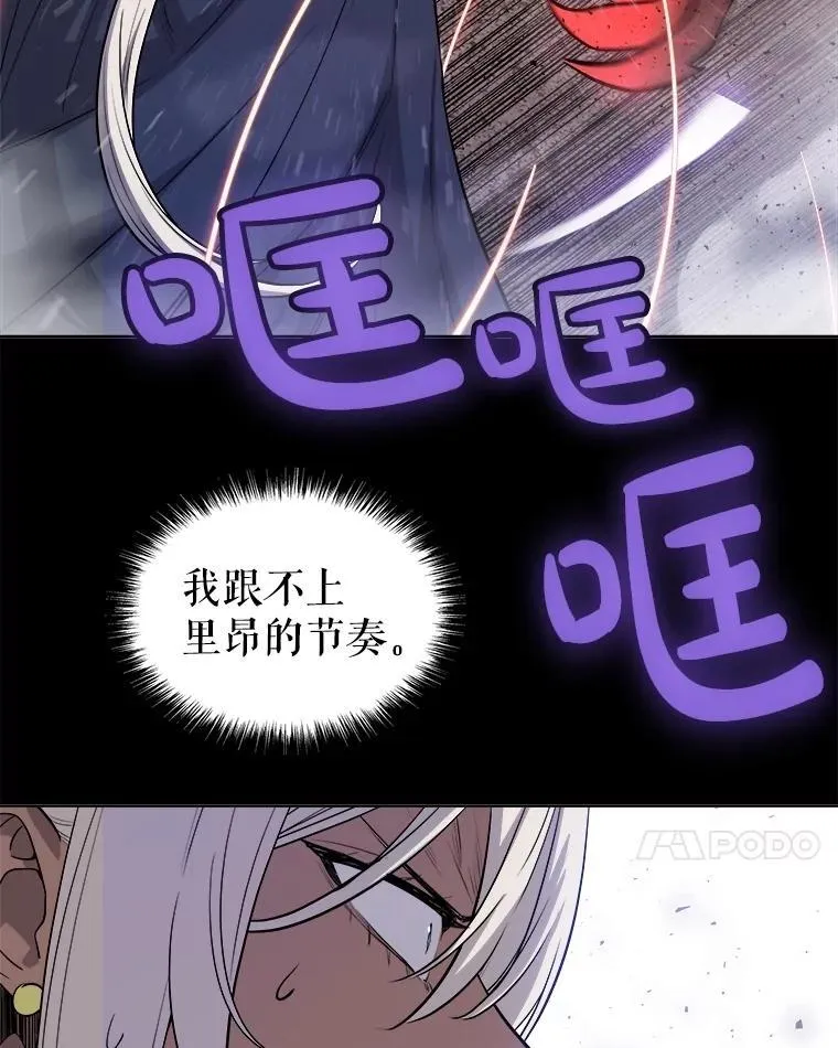 93.念力修炼 第7页