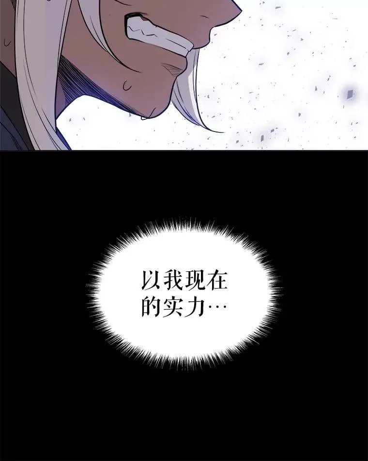 93.念力修炼 第8页