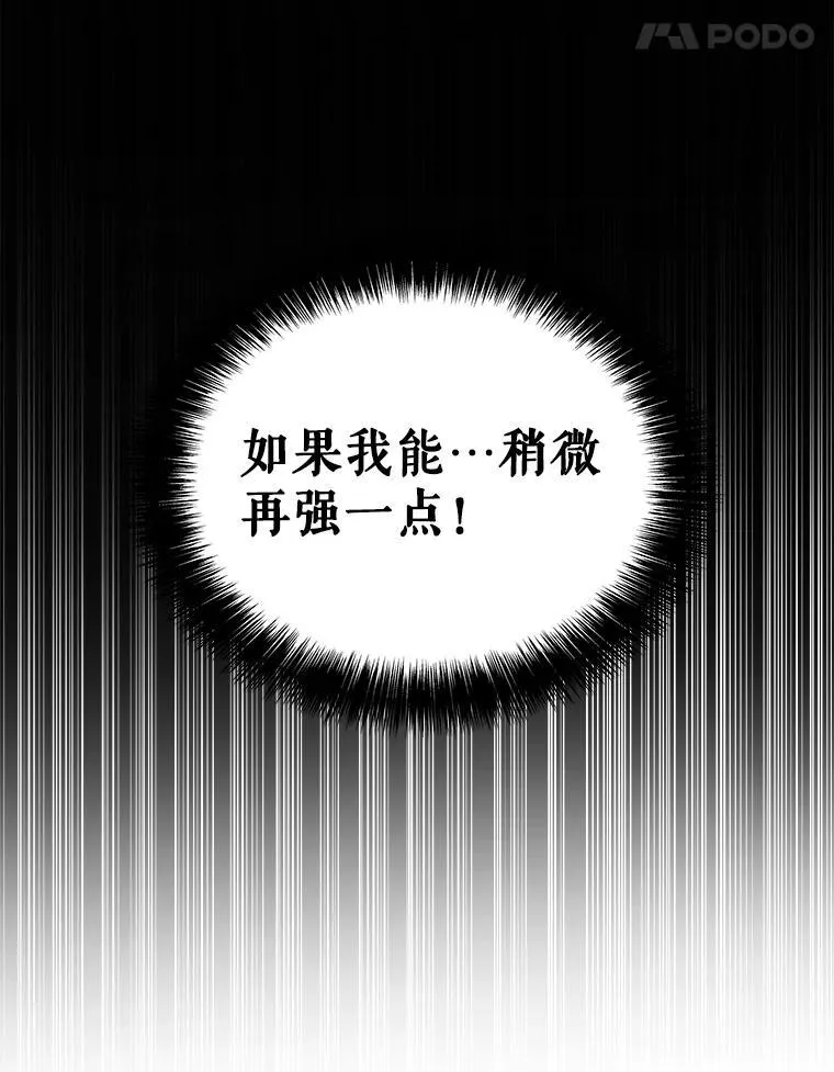 93.念力修炼 第18页
