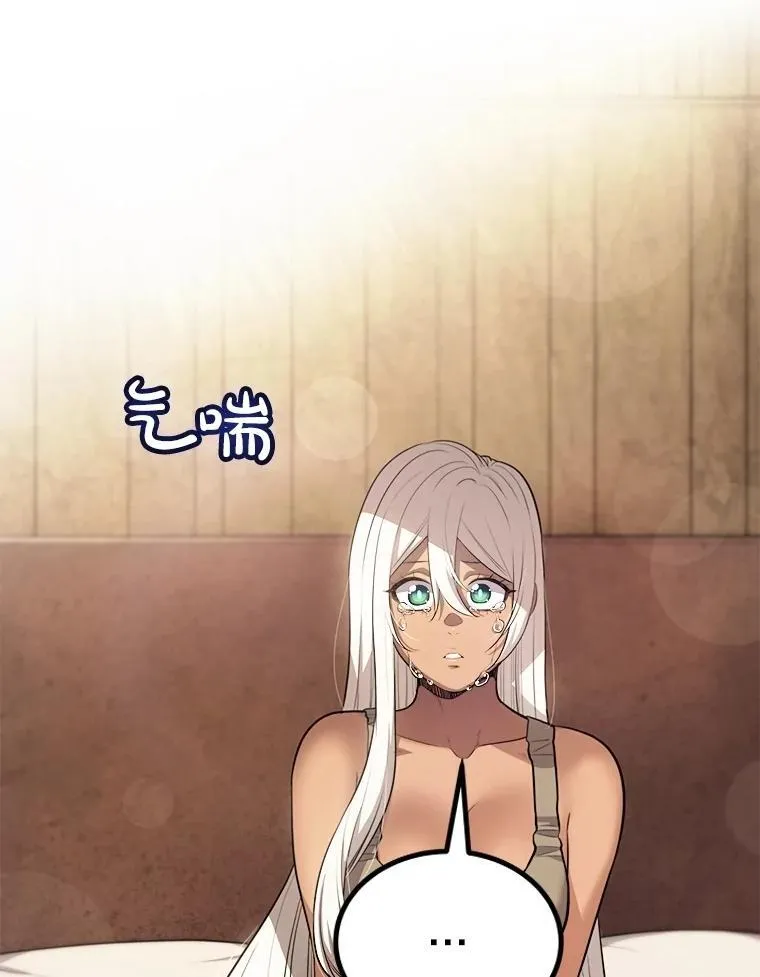 93.念力修炼 第22页