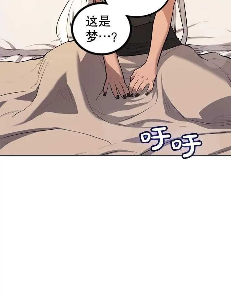 93.念力修炼 第23页
