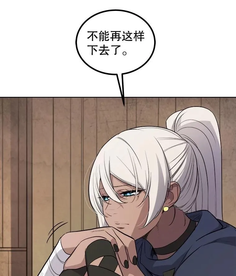 93.念力修炼 第30页