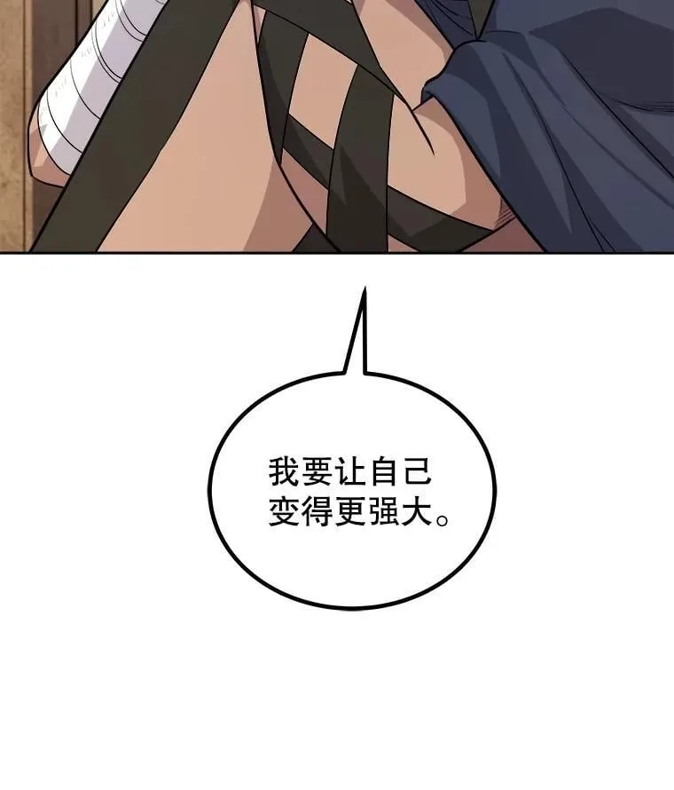 93.念力修炼 第31页