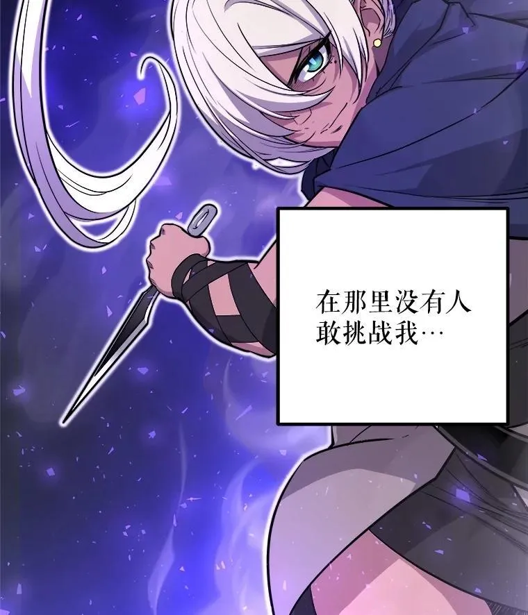 93.念力修炼 第35页