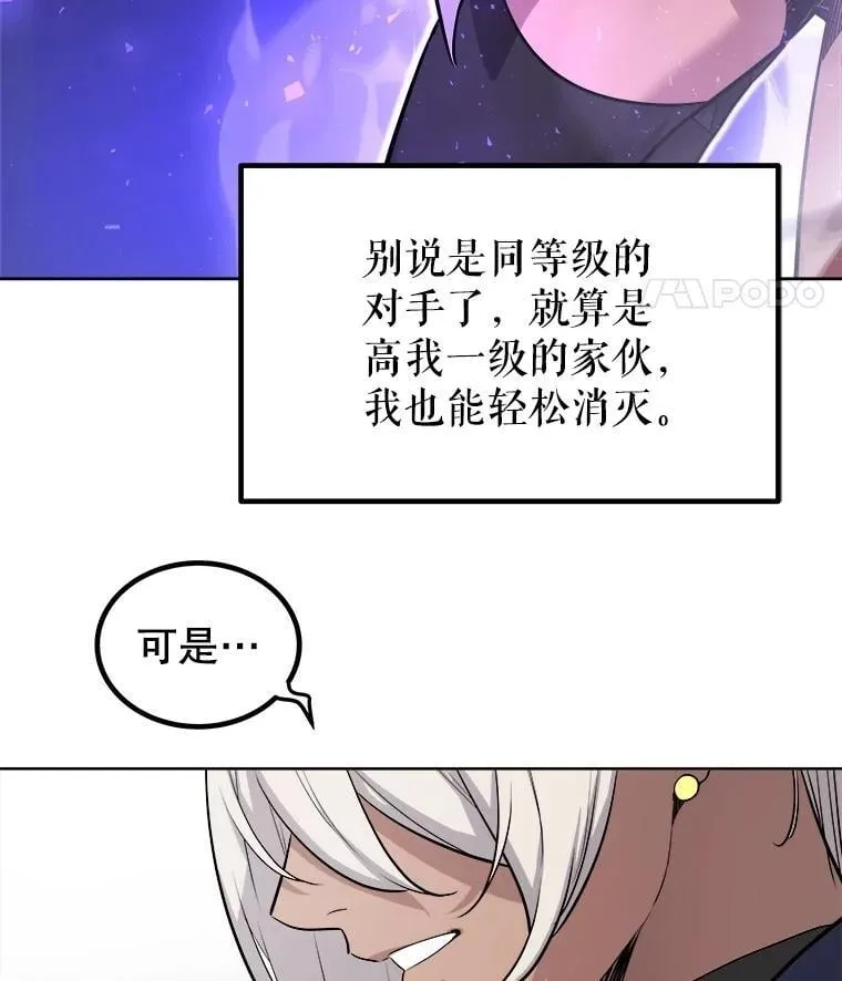 93.念力修炼 第36页