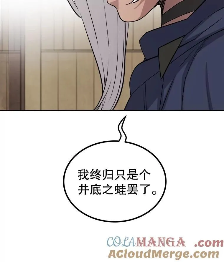 93.念力修炼 第37页