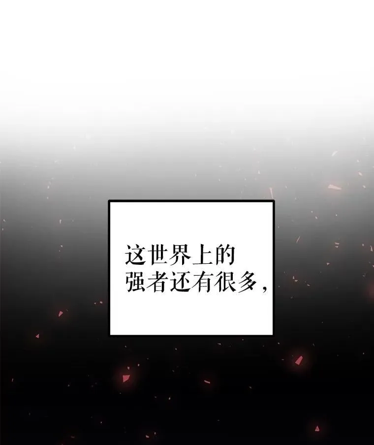 93.念力修炼 第38页