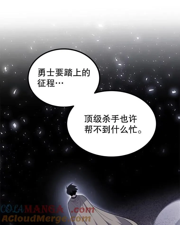 93.念力修炼 第45页