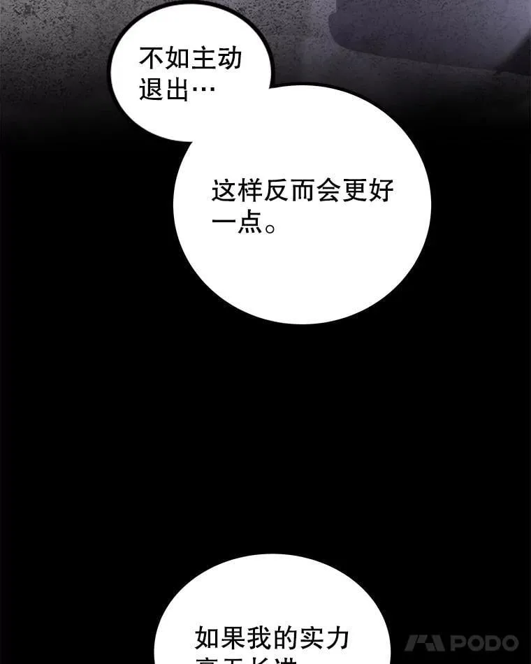 93.念力修炼 第47页