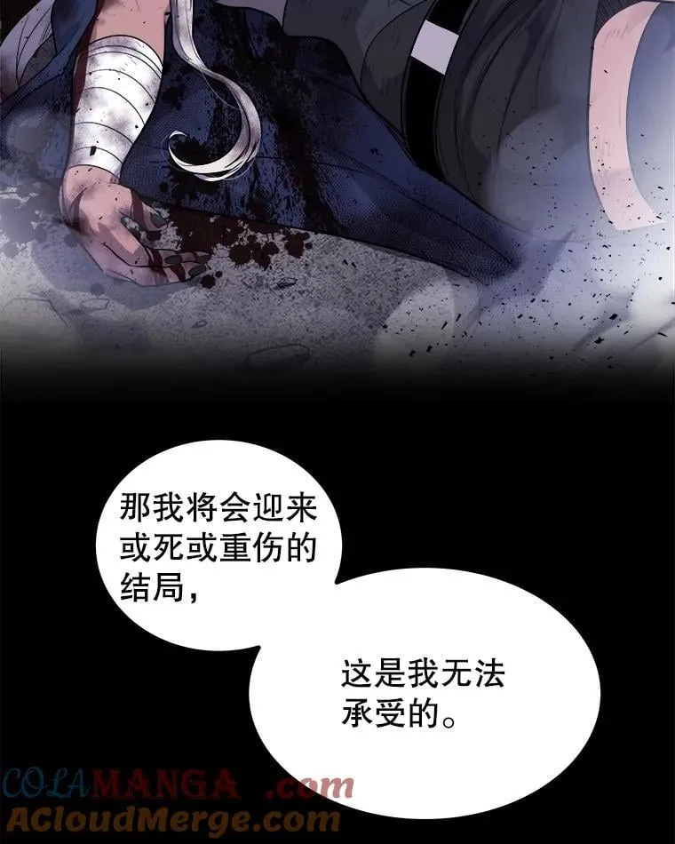 93.念力修炼 第49页