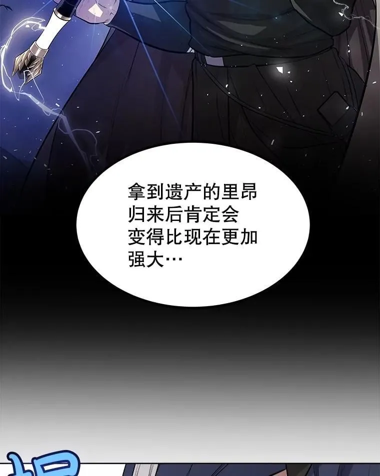 93.念力修炼 第51页
