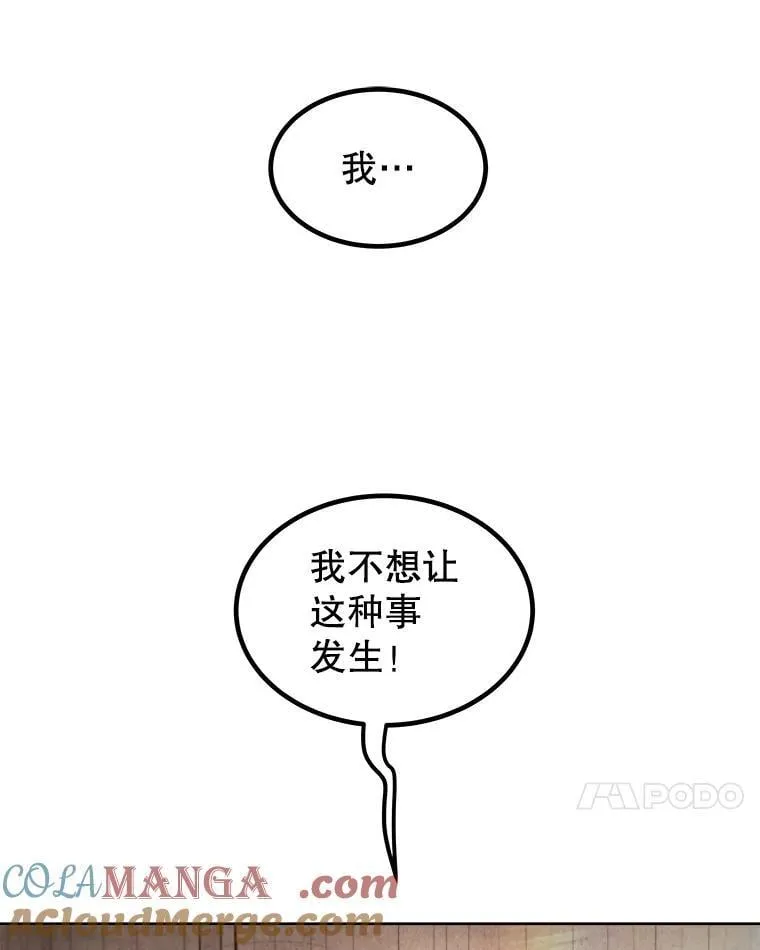 93.念力修炼 第53页