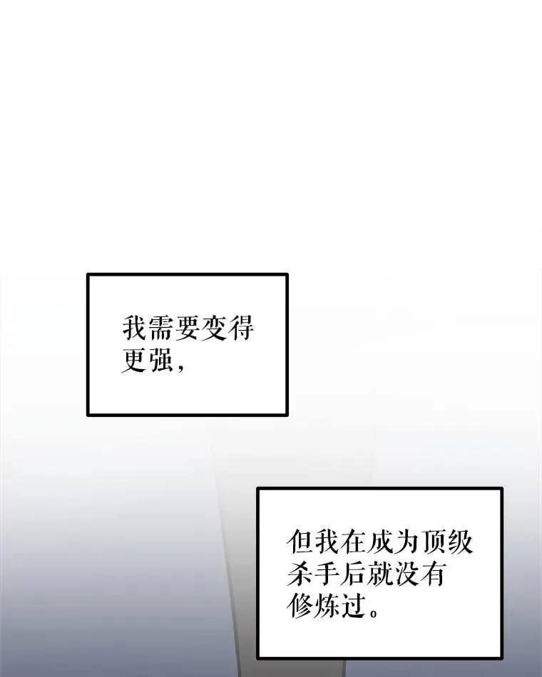 93.念力修炼 第55页