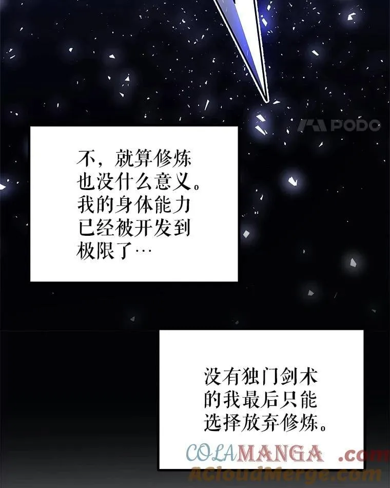 93.念力修炼 第57页