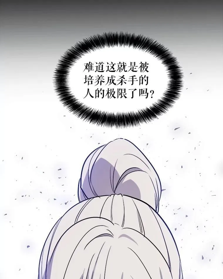 93.念力修炼 第58页