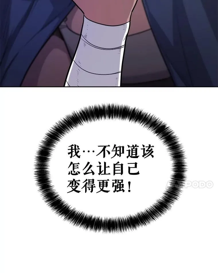 93.念力修炼 第60页