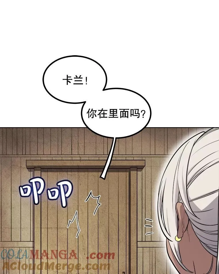 93.念力修炼 第61页