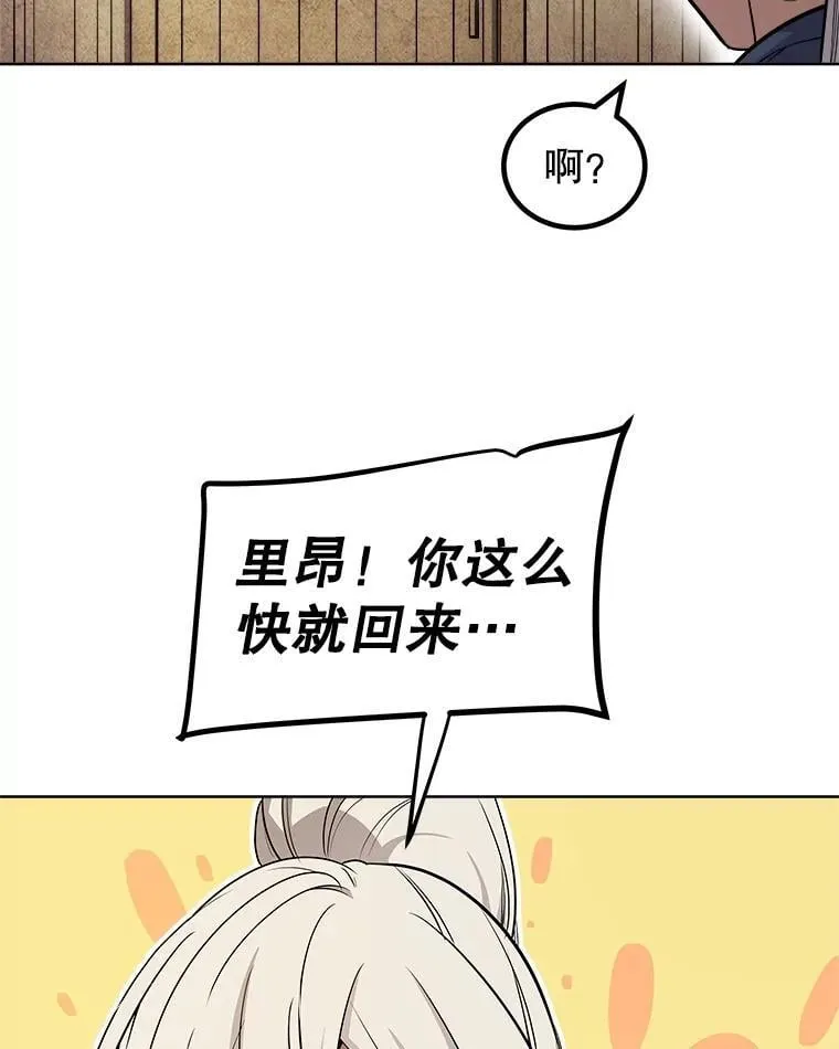 93.念力修炼 第62页