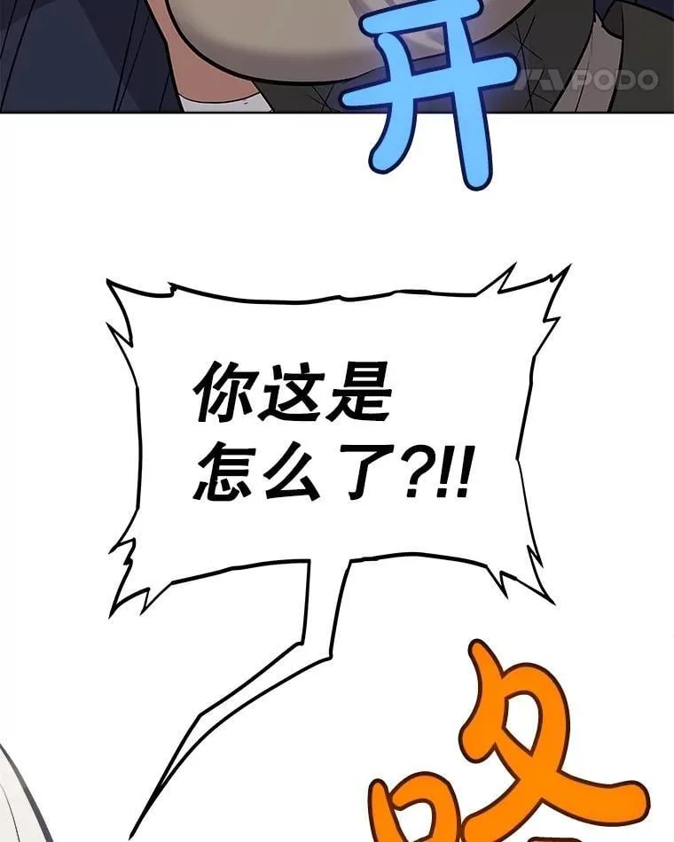 93.念力修炼 第64页