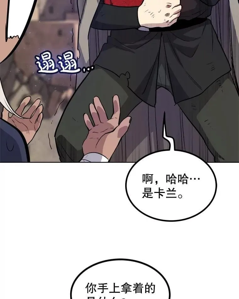 93.念力修炼 第66页