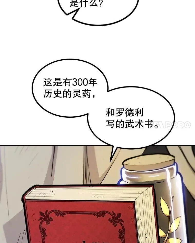 93.念力修炼 第67页