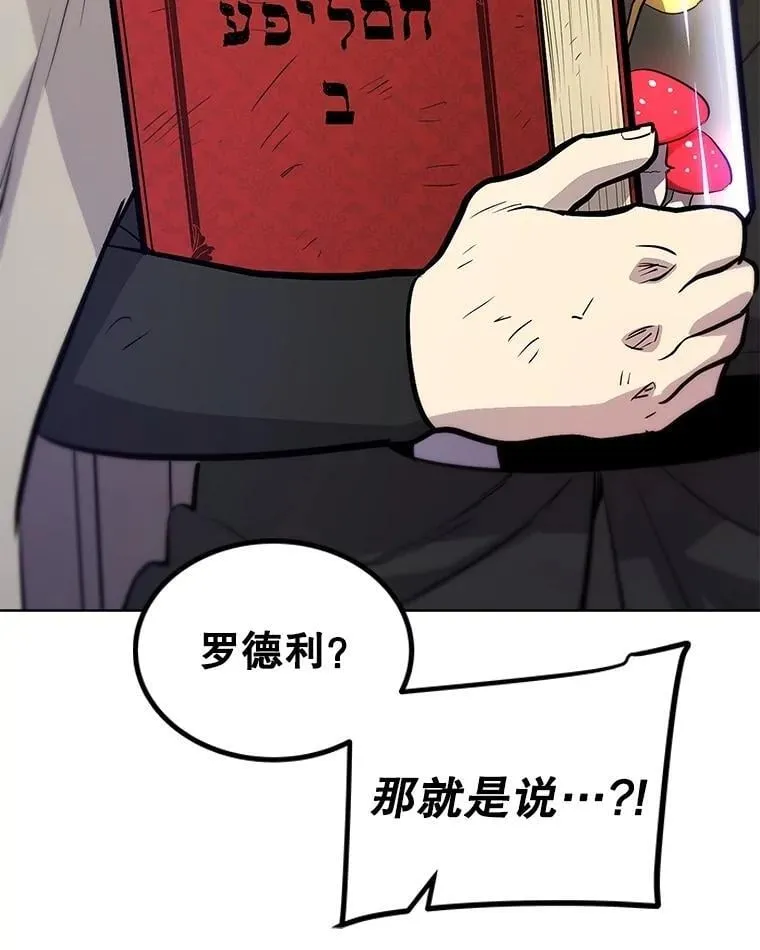 93.念力修炼 第68页