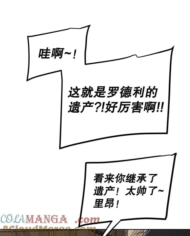 93.念力修炼 第69页