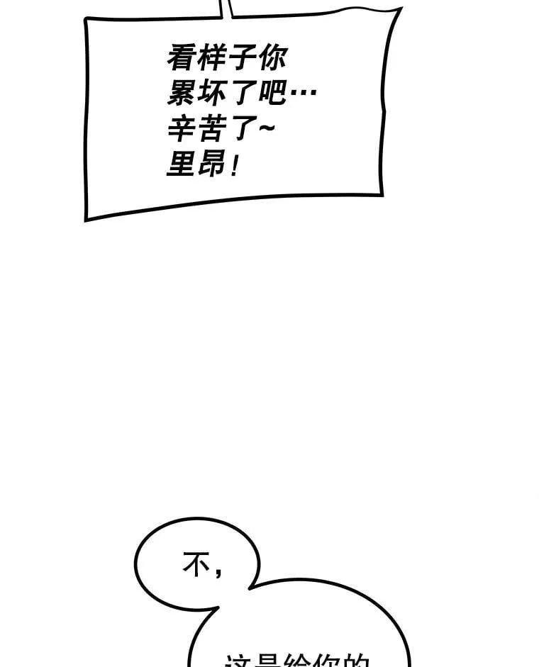 93.念力修炼 第71页