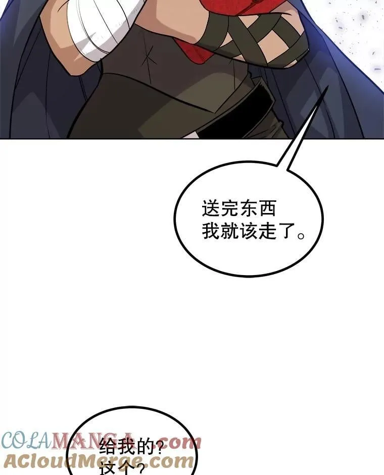 93.念力修炼 第73页