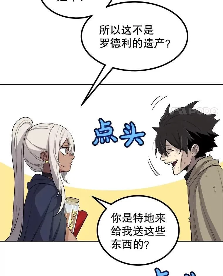 93.念力修炼 第74页