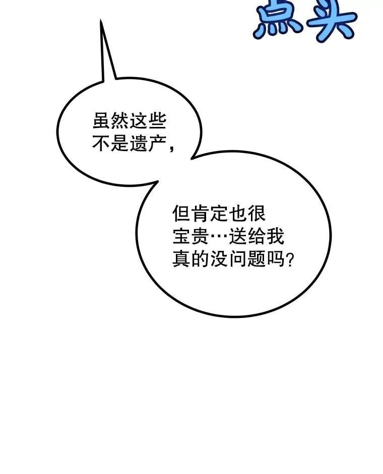 93.念力修炼 第75页