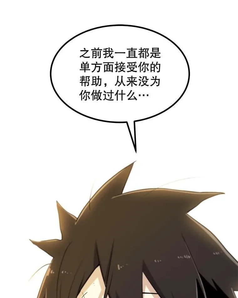93.念力修炼 第76页