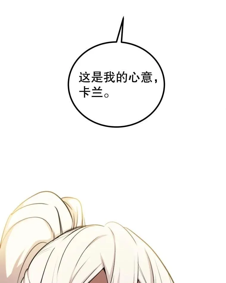 93.念力修炼 第78页