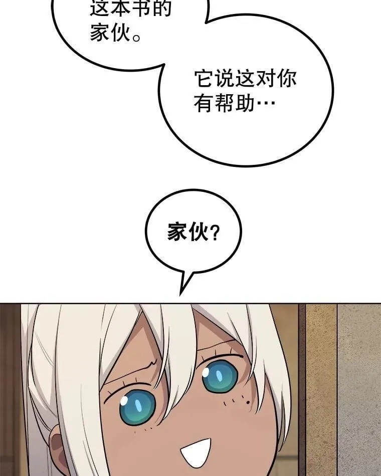 93.念力修炼 第80页