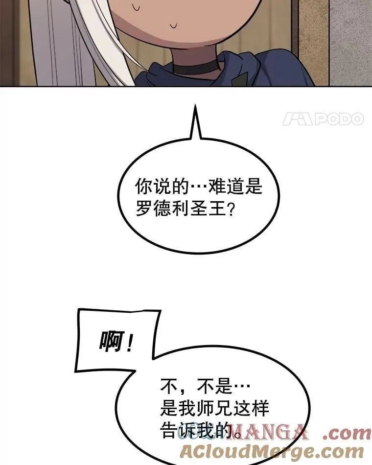 93.念力修炼 第81页