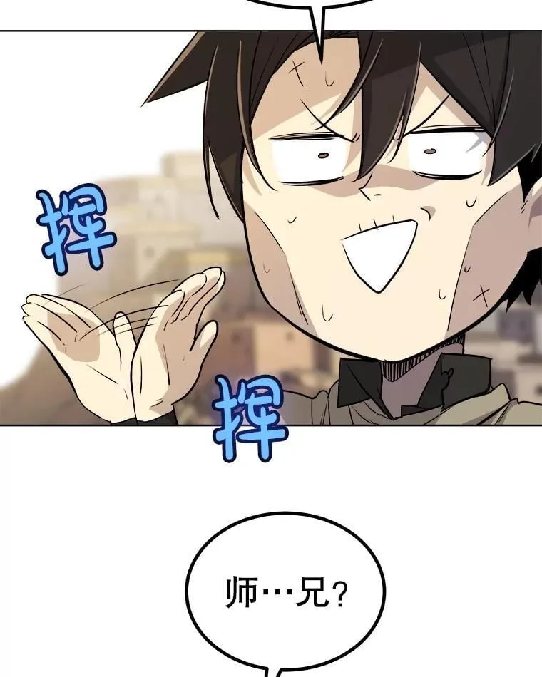 93.念力修炼 第82页