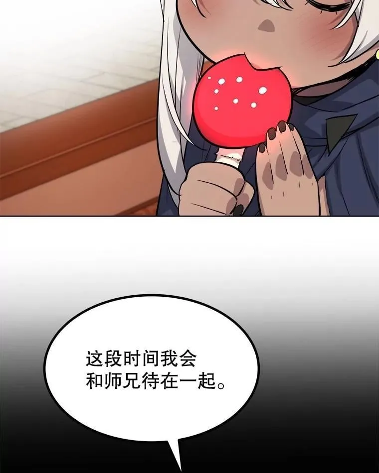 93.念力修炼 第86页