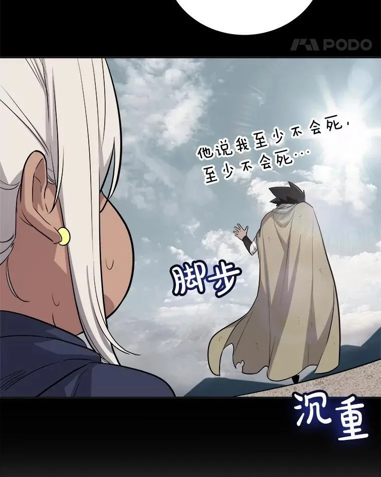 93.念力修炼 第88页