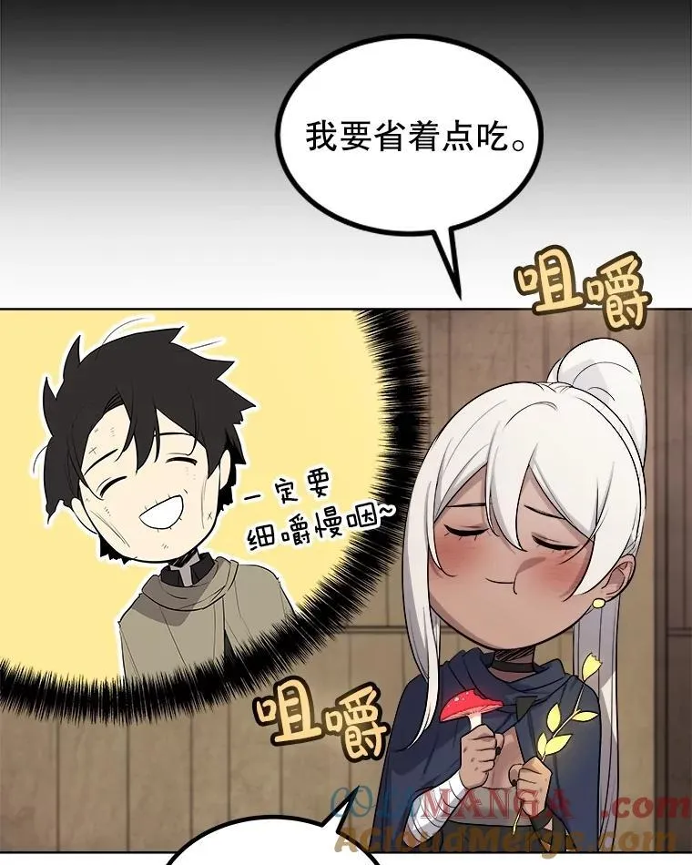 93.念力修炼 第89页