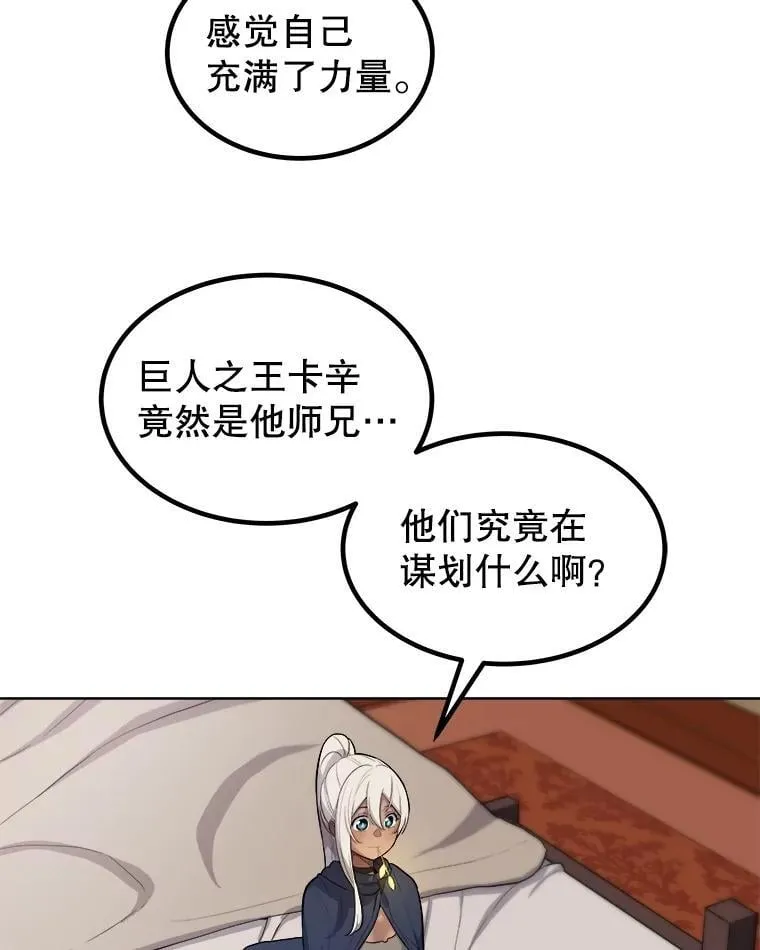 93.念力修炼 第90页