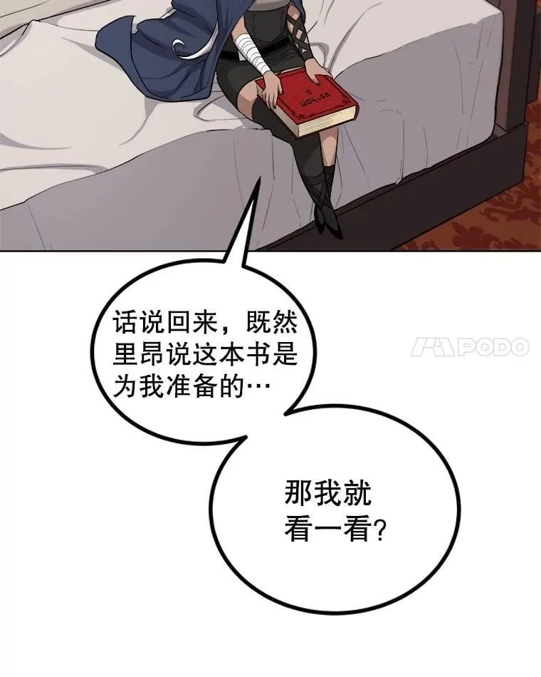 93.念力修炼 第91页