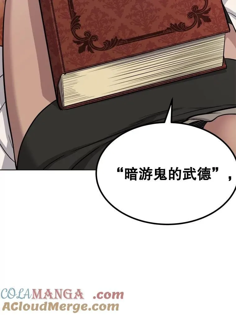 93.念力修炼 第93页